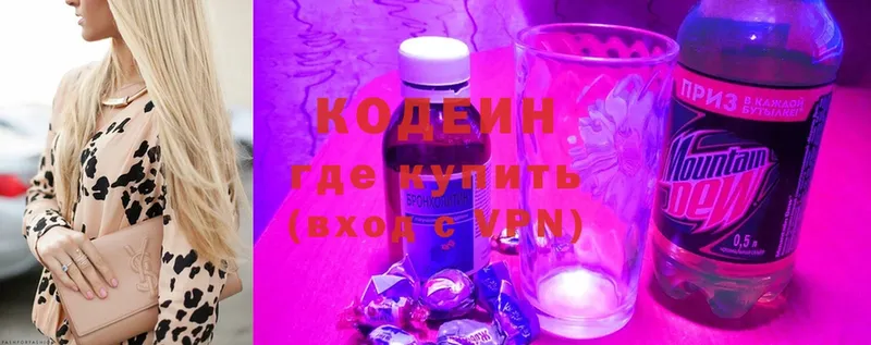 Кодеиновый сироп Lean Purple Drank  Пыталово 